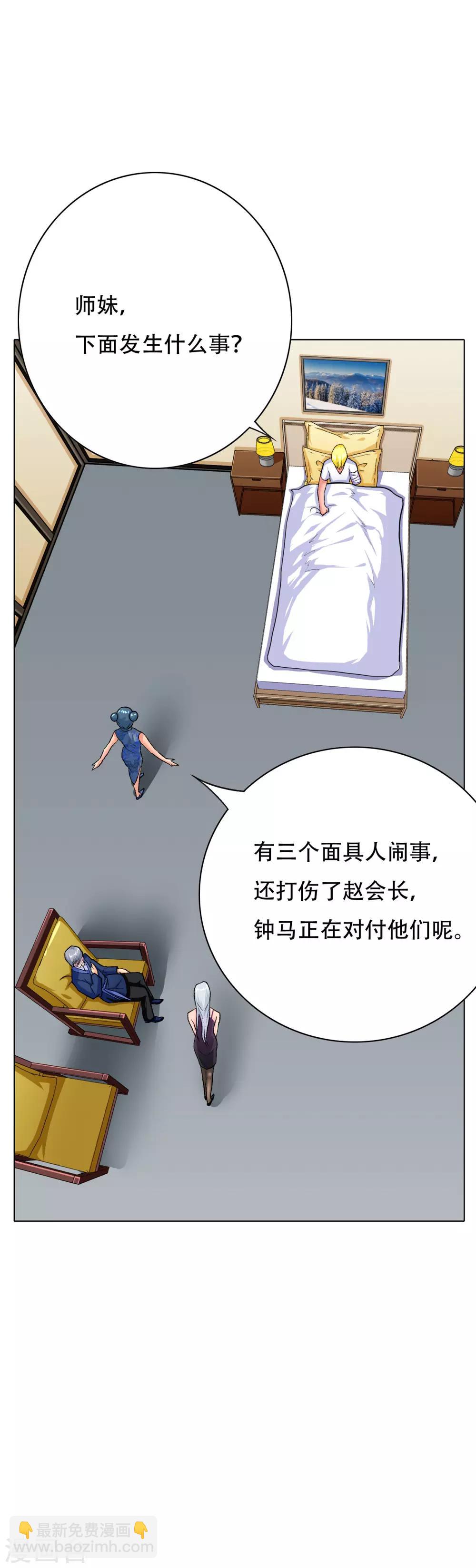 第65话 白蟒你好大胆！-第74话