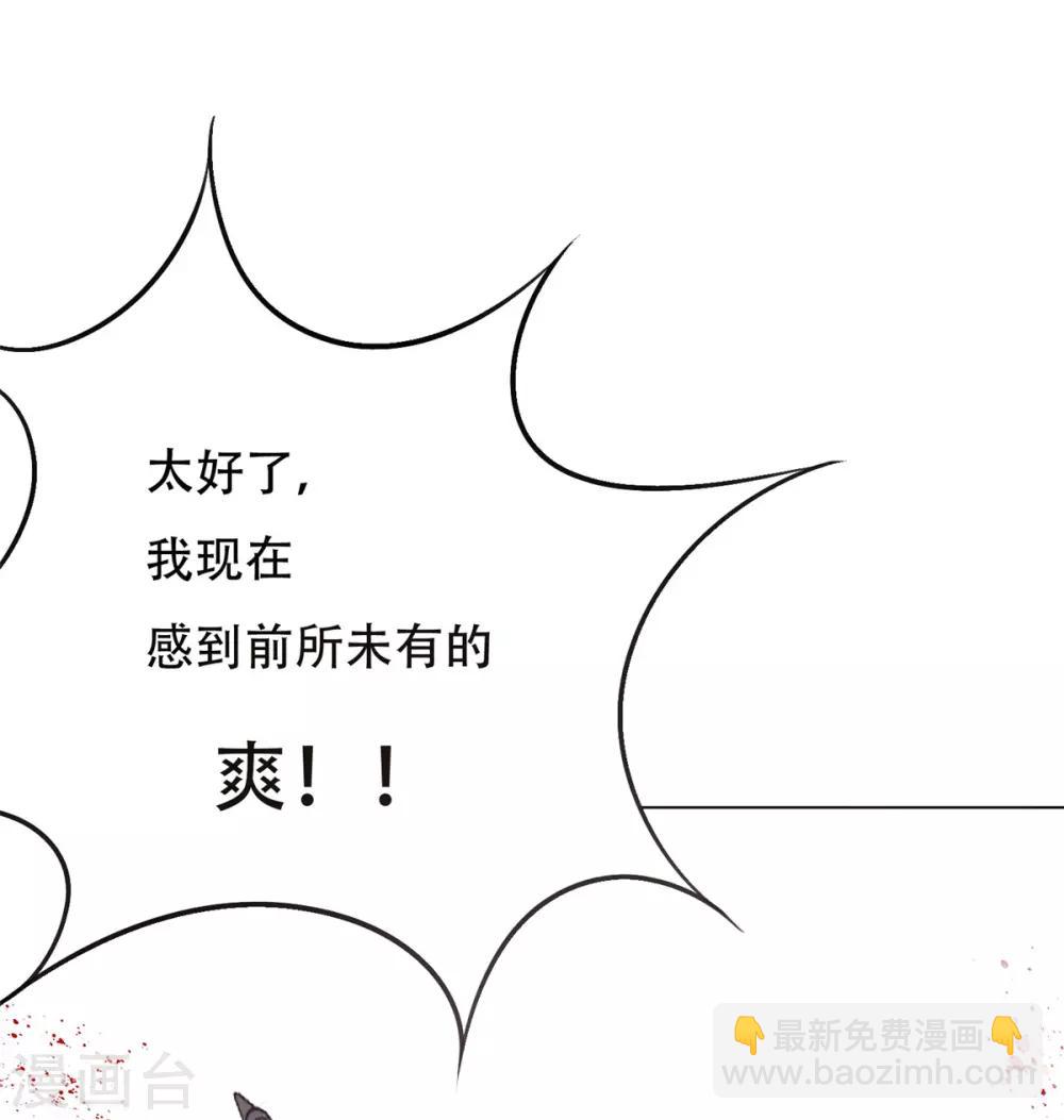 第65话 白蟒你好大胆！-第74话