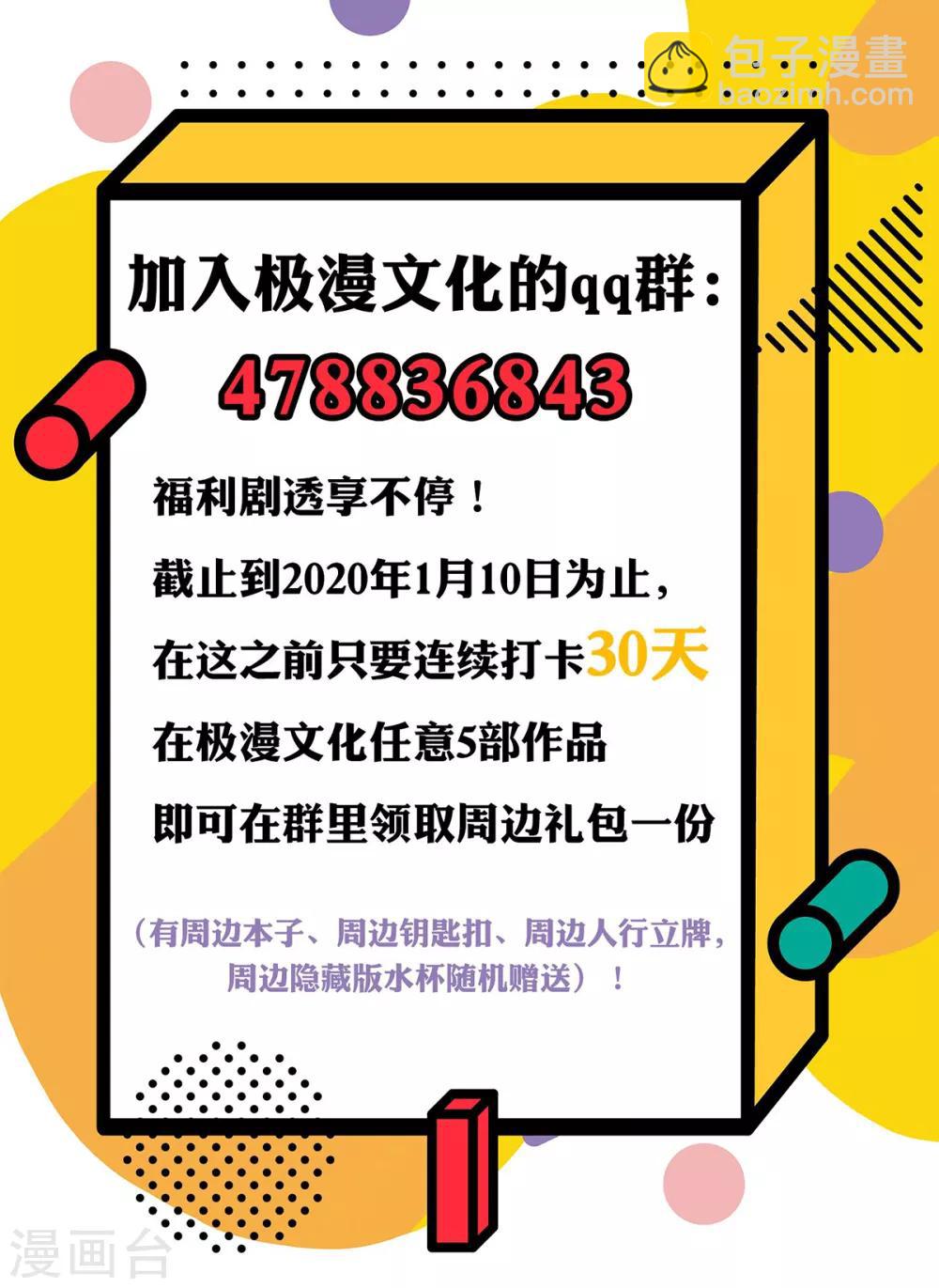 第65话 白蟒你好大胆！-第74话