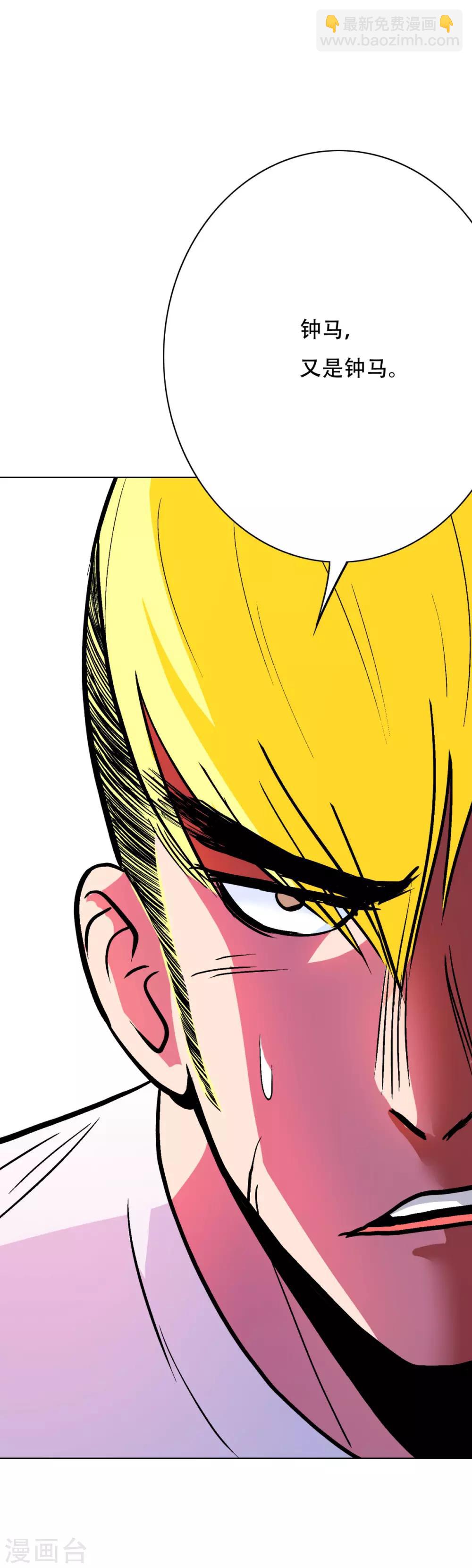 第65话 白蟒你好大胆！-第74话