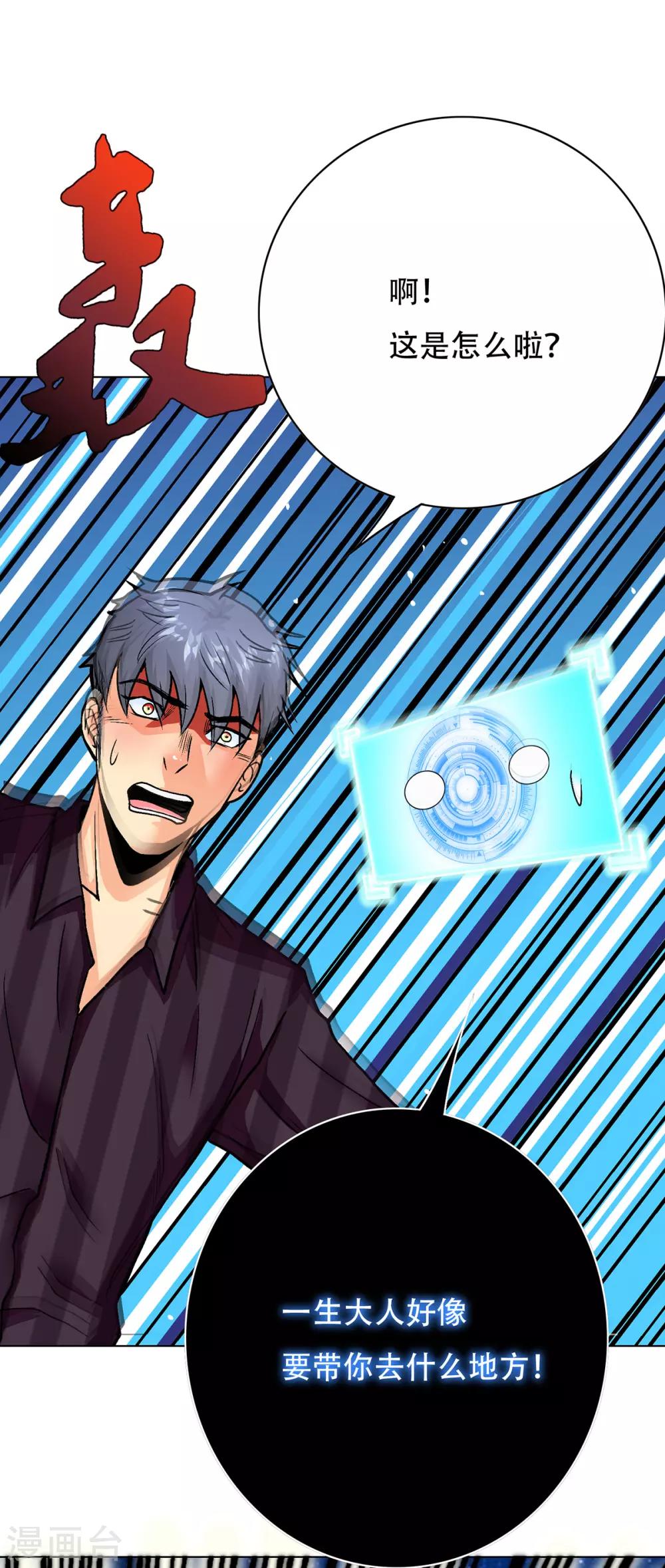 第67话 残酷的训练场-第78话