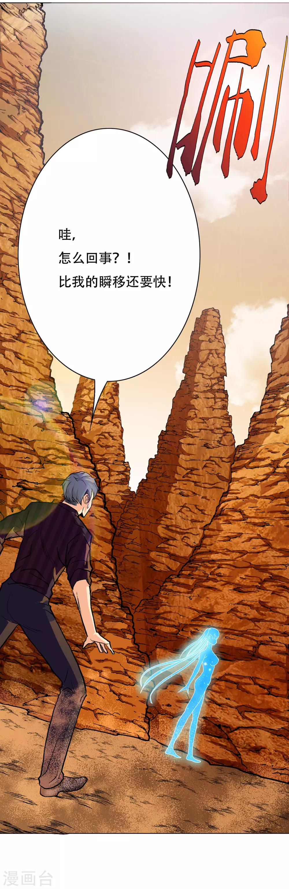 第67话 残酷的训练场-第78话