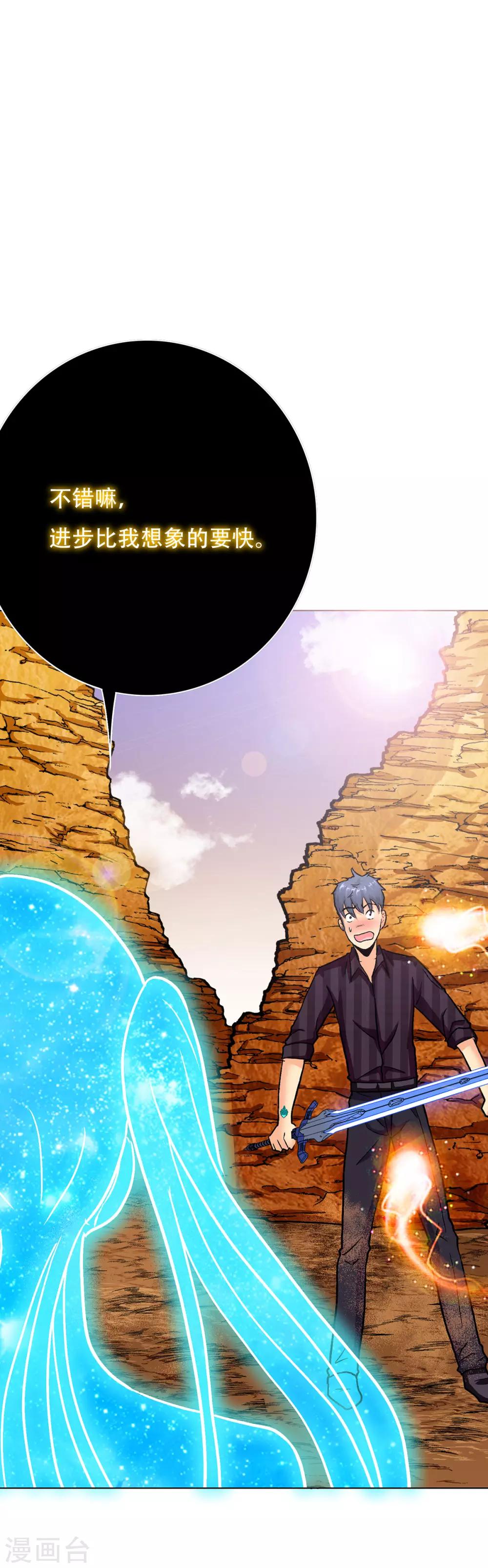 第67话 残酷的训练场-第78话