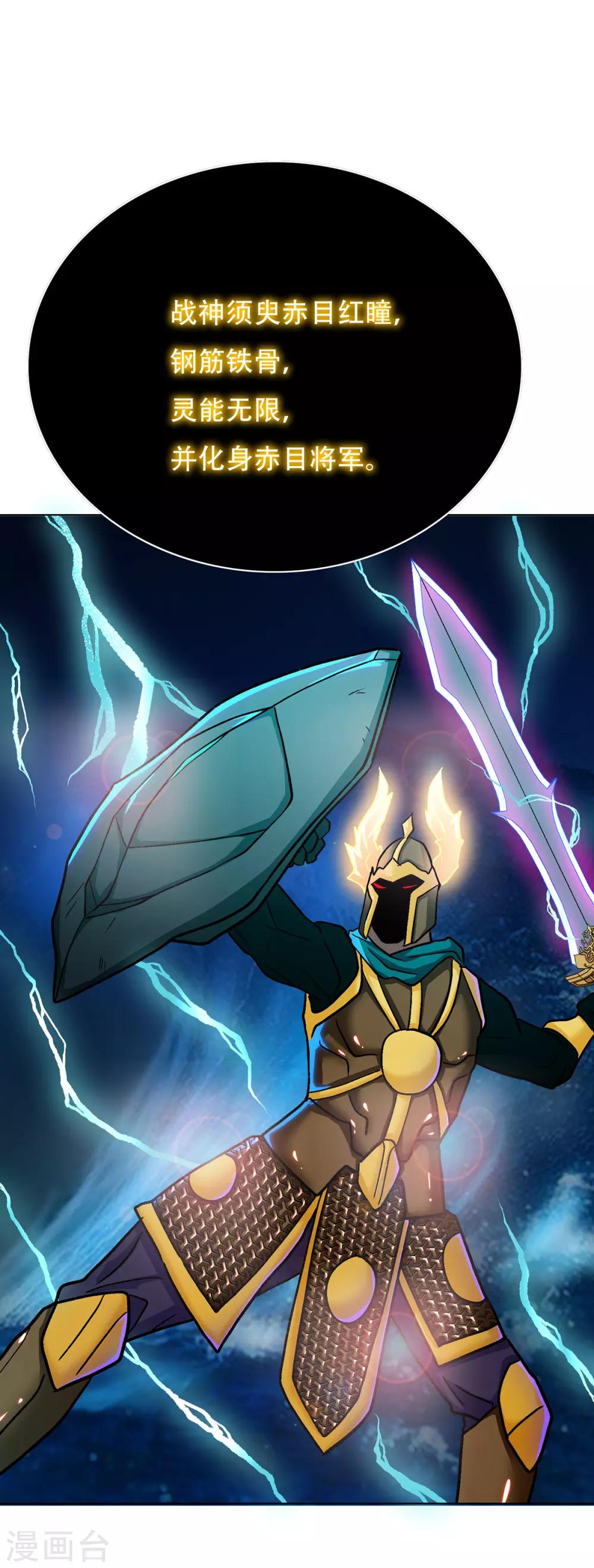 第67话 残酷的训练场-第78话