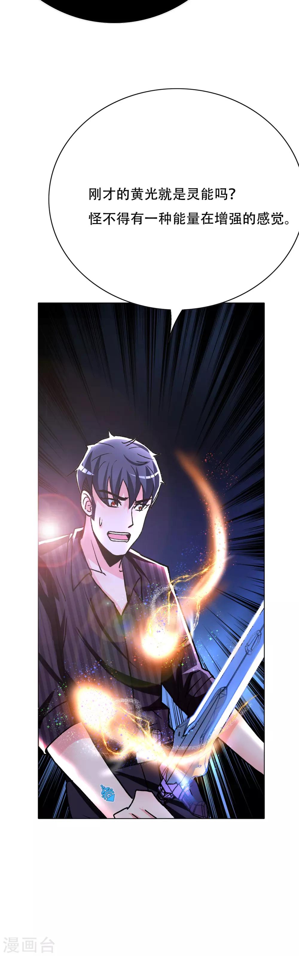 第67话 残酷的训练场-第78话