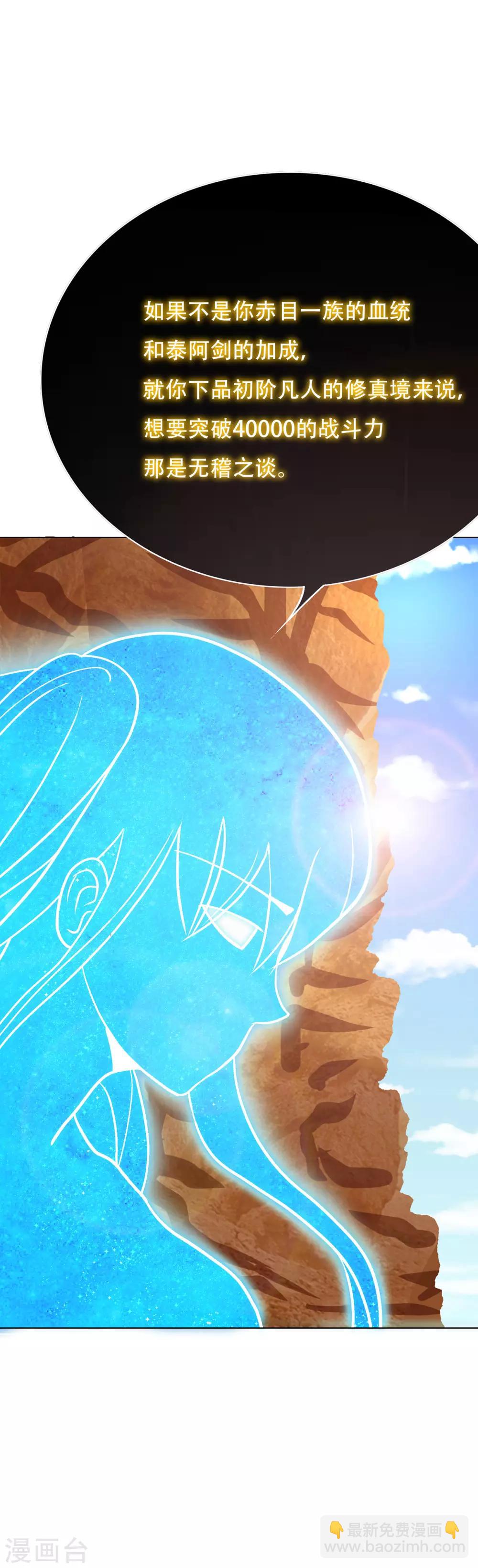 第67话 残酷的训练场-第78话