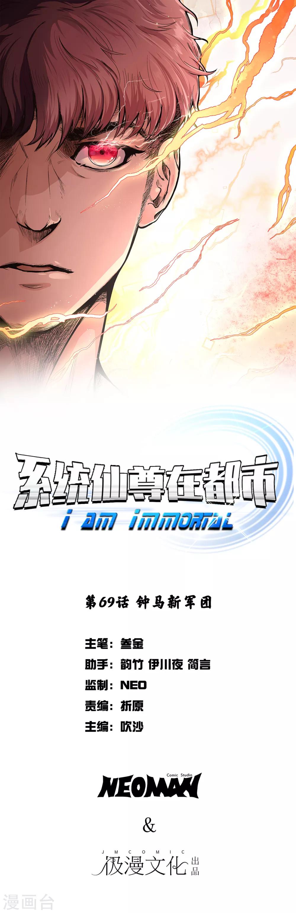 第69话 钟马新军团-第80话