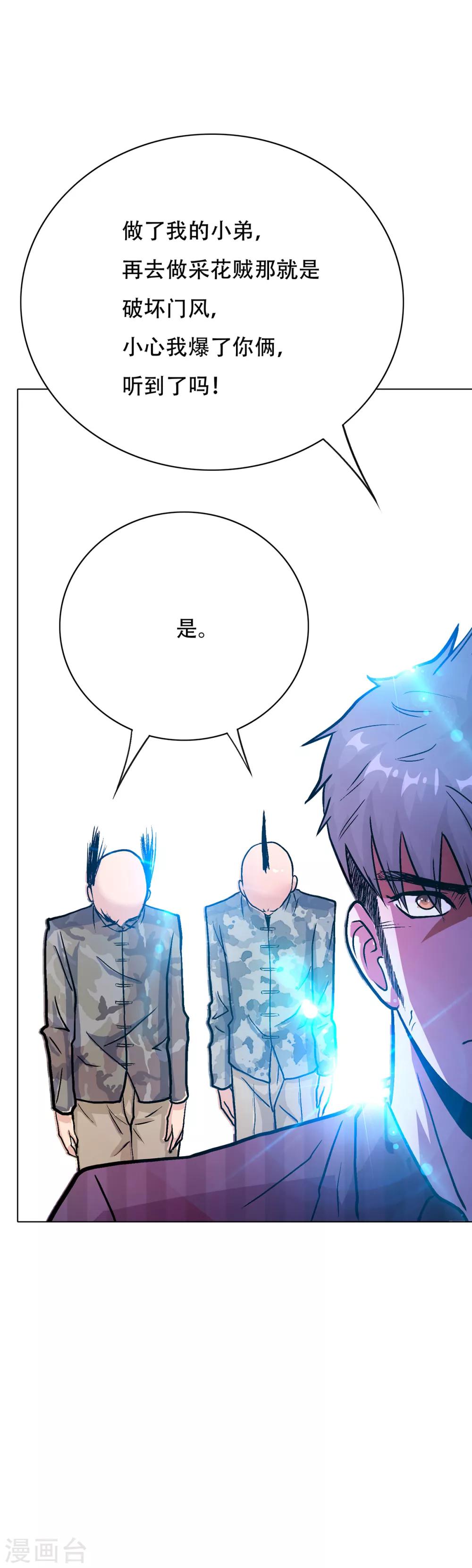 第69话 钟马新军团-第80话