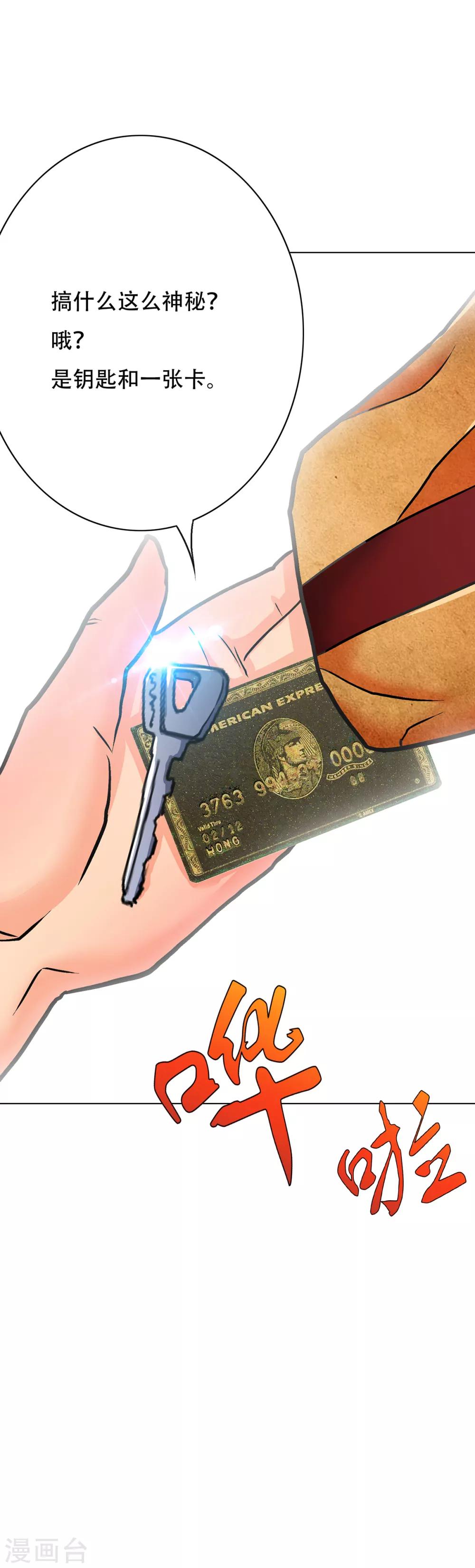 第69话 钟马新军团-第80话