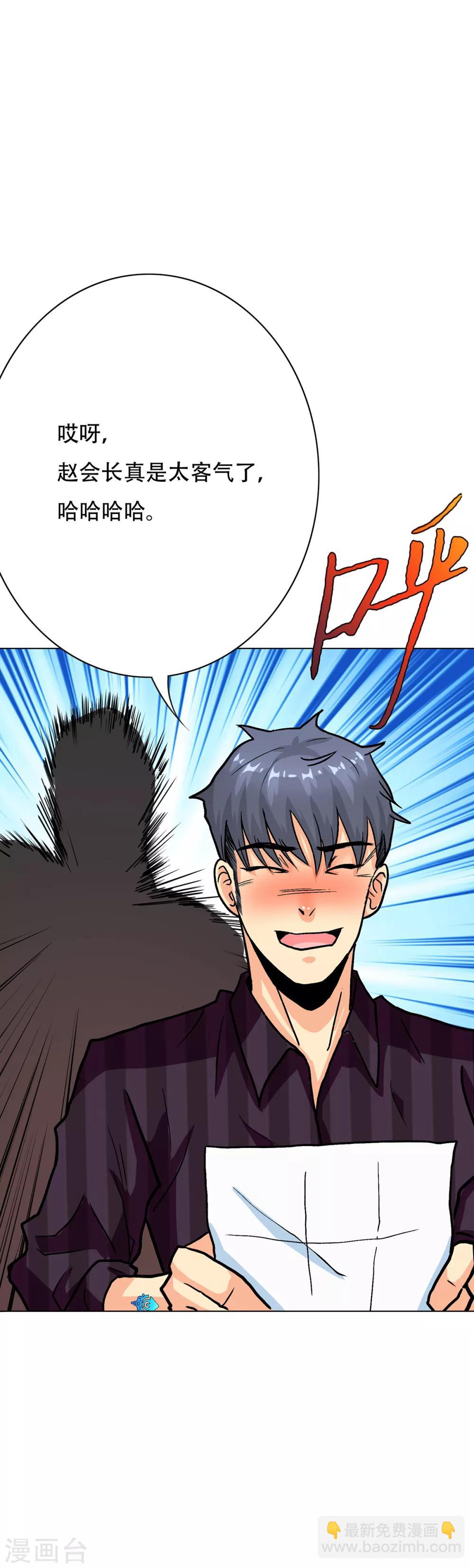 第69话 钟马新军团-第80话