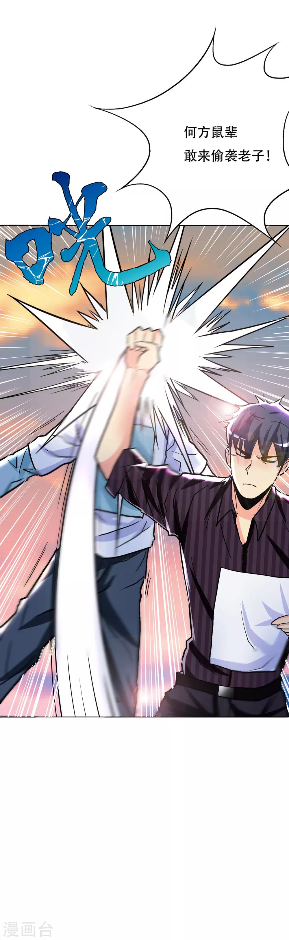 第69话 钟马新军团-第80话