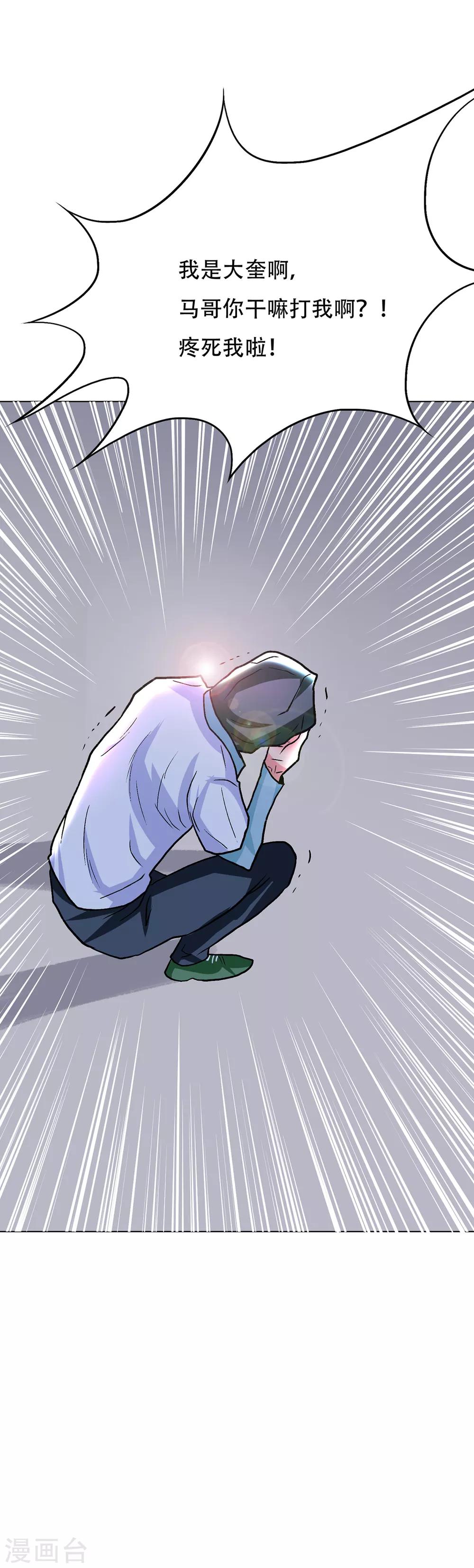 第69话 钟马新军团-第80话