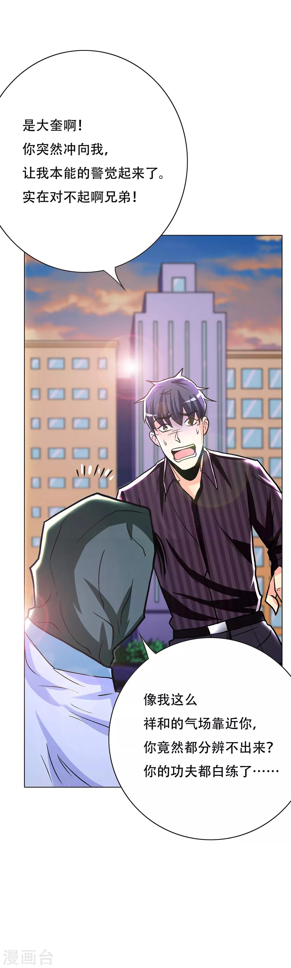 第69话 钟马新军团-第80话