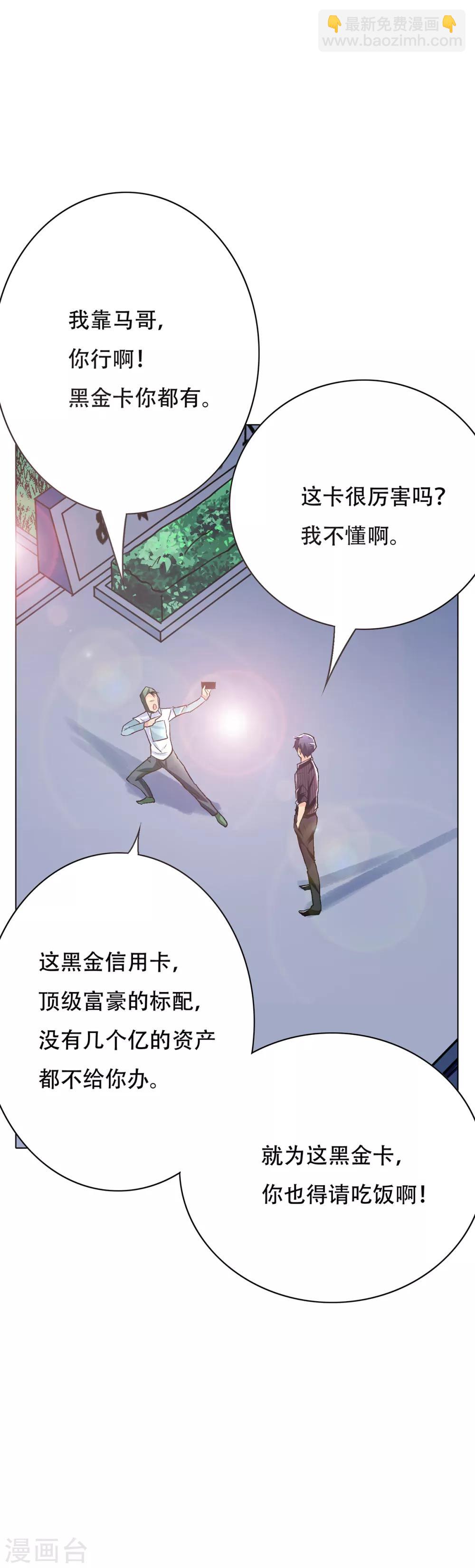 第69话 钟马新军团-第80话