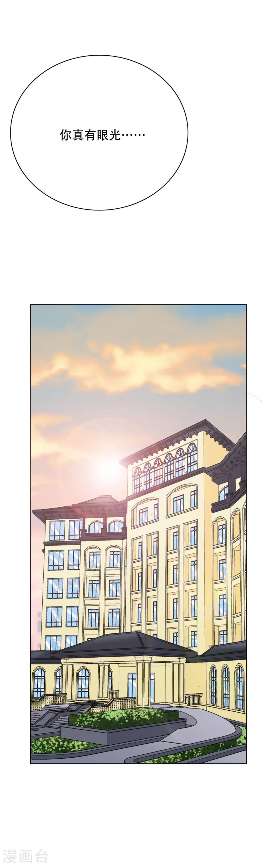 第69话 钟马新军团-第80话