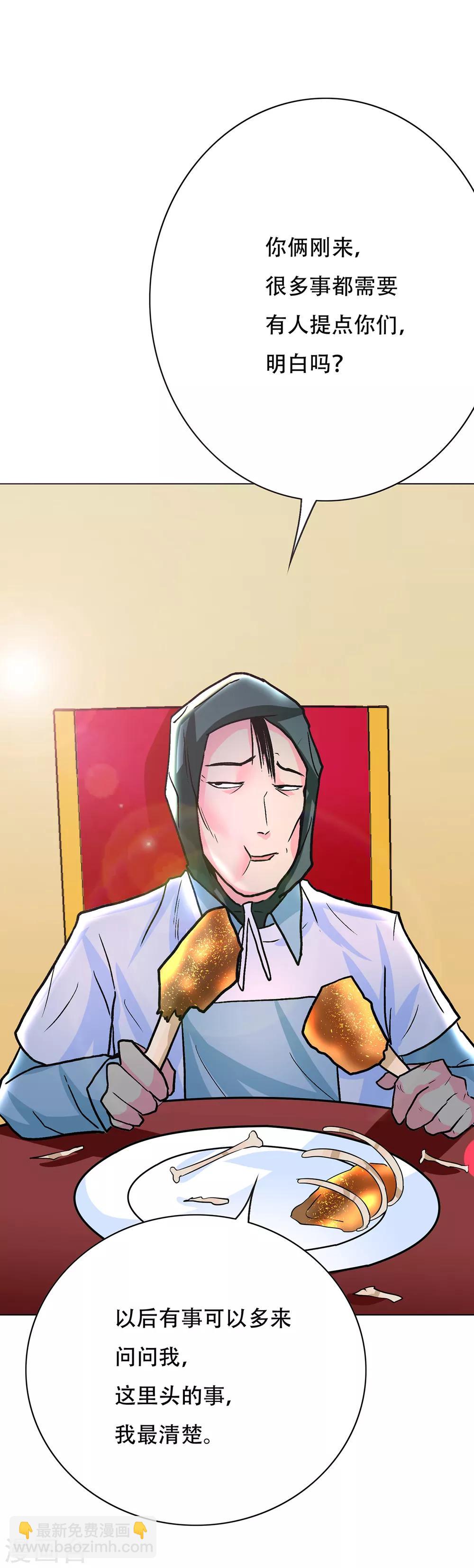 第69话 钟马新军团-第80话