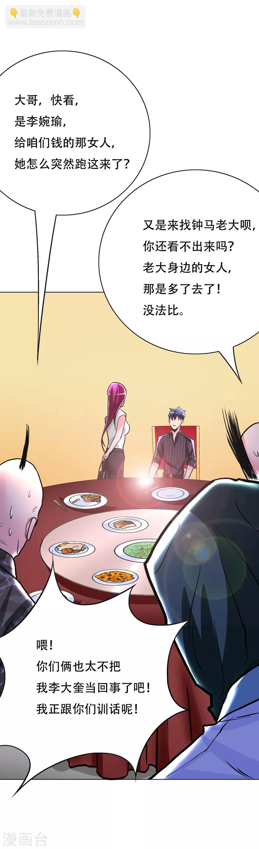 第69话 钟马新军团-第80话