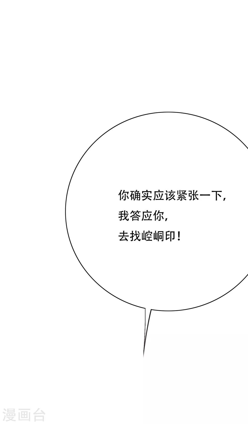 第69话 钟马新军团-第80话