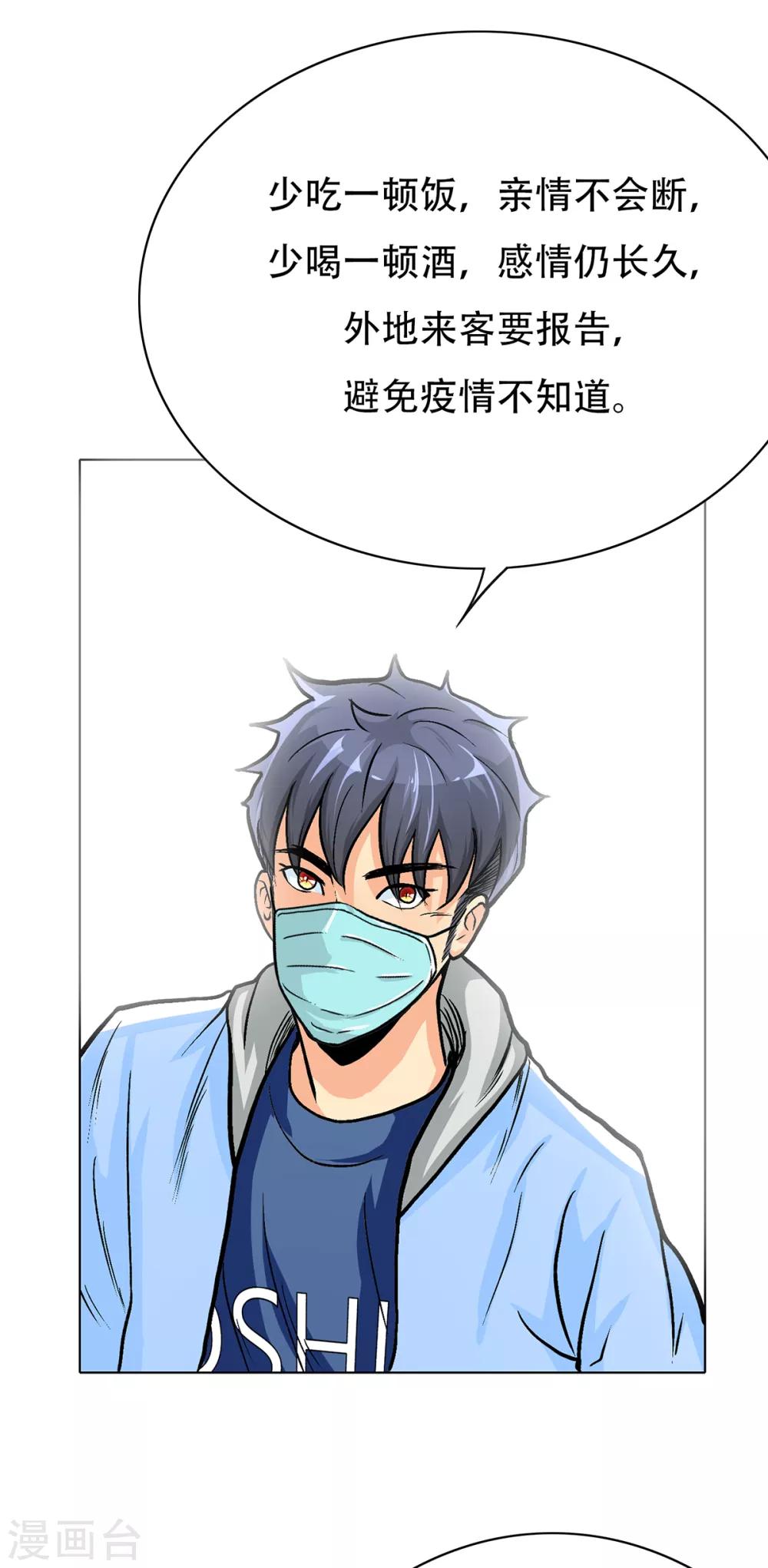 第69话 钟马新军团-第80话