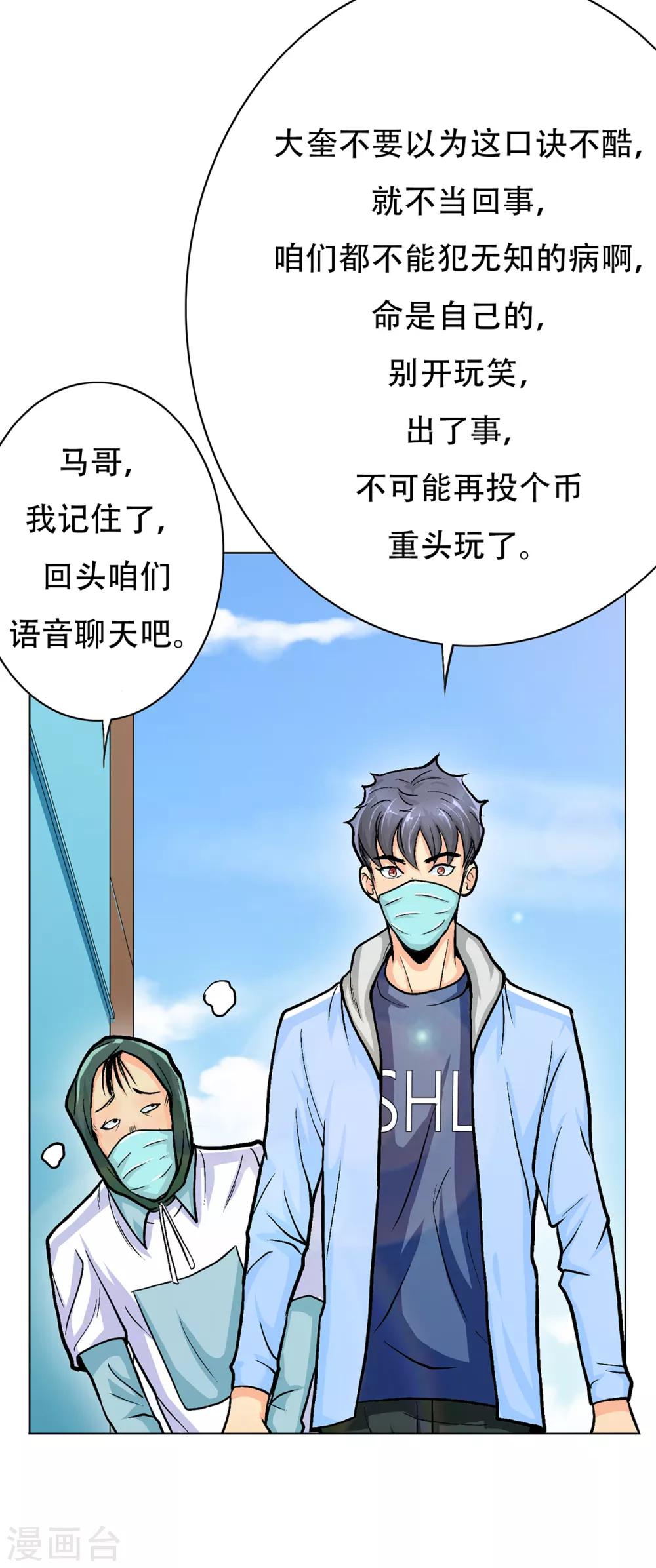 第69话 钟马新军团-第80话