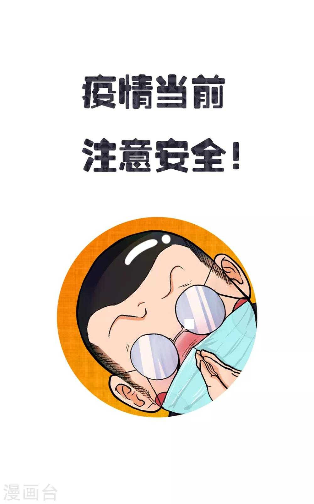 第69话 钟马新军团-第80话