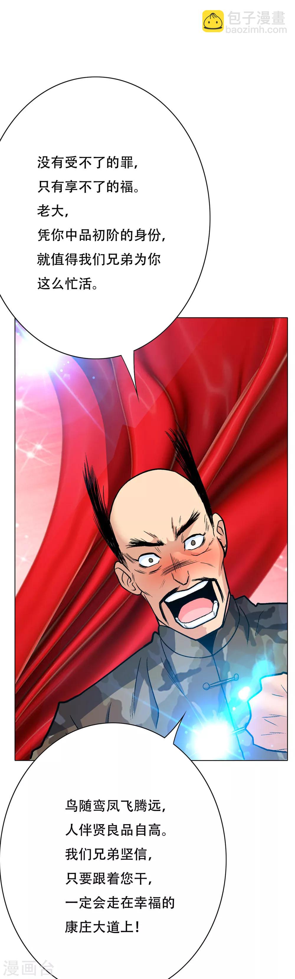 第69话 钟马新军团-第80话