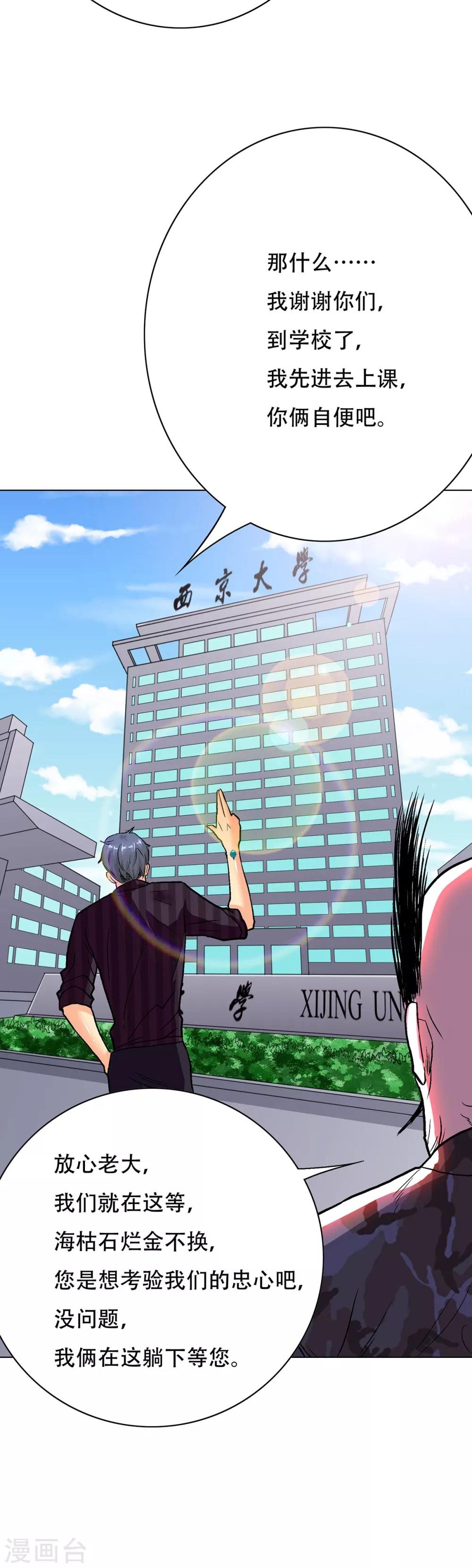 第69话 钟马新军团-第80话