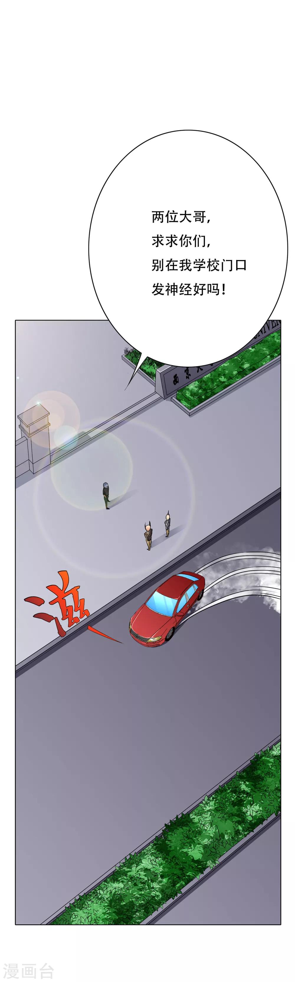 第69话 钟马新军团-第80话