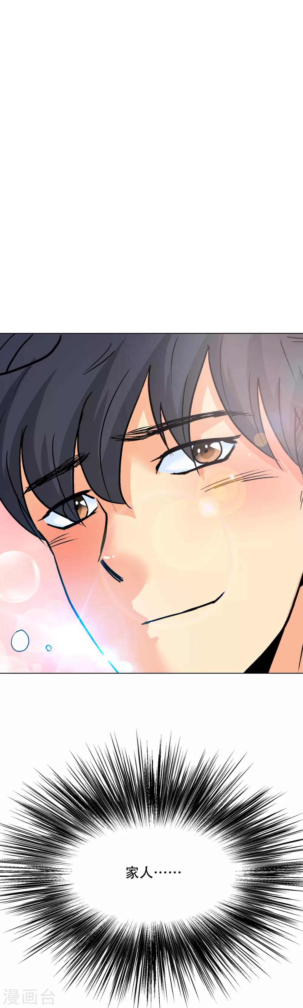 第71话 钟马入魔-第82话