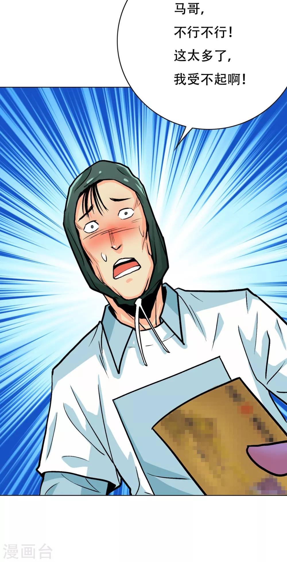 第71话 钟马入魔-第82话