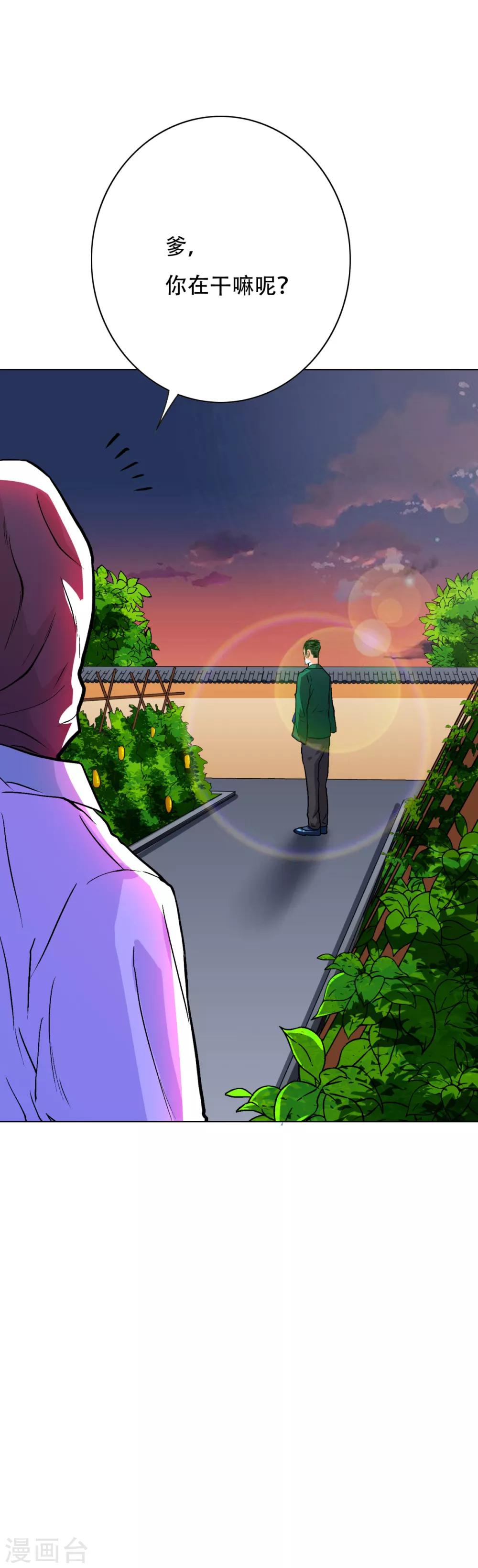 第71话 钟马入魔-第82话