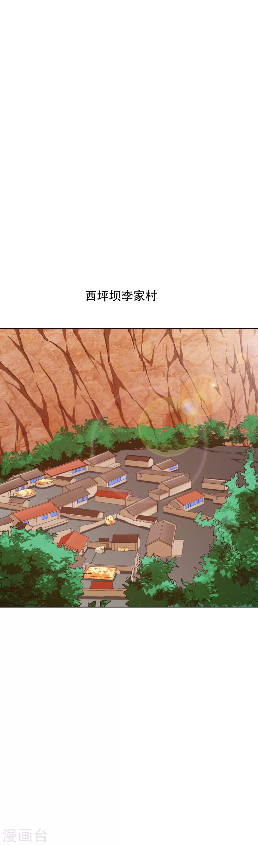 第71话 钟马入魔-第82话