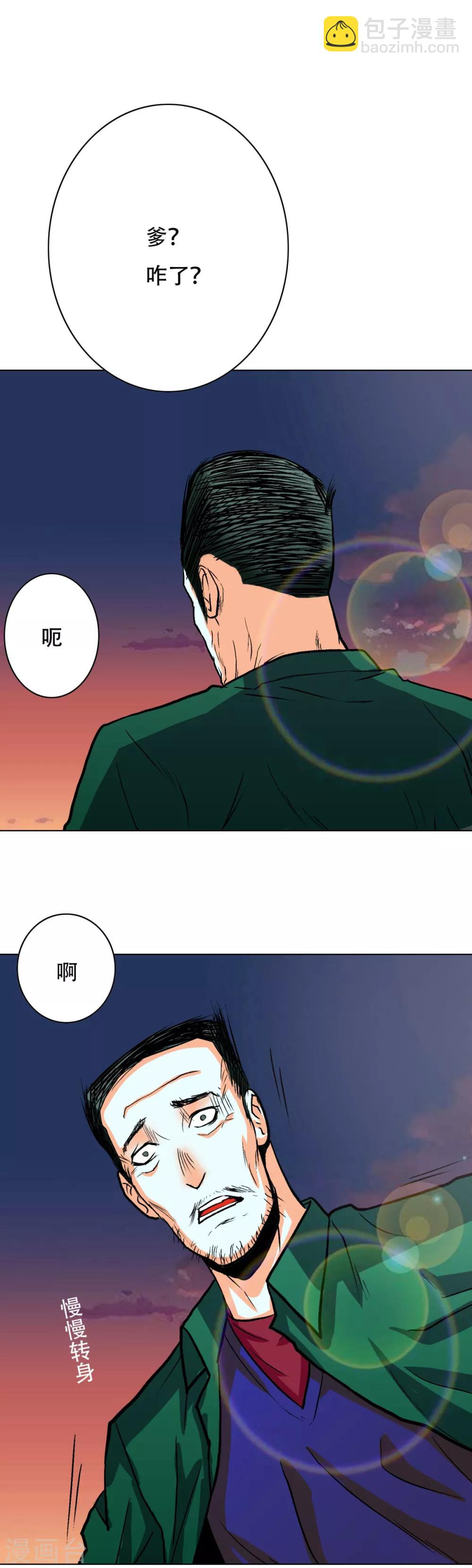 第71话 钟马入魔-第82话