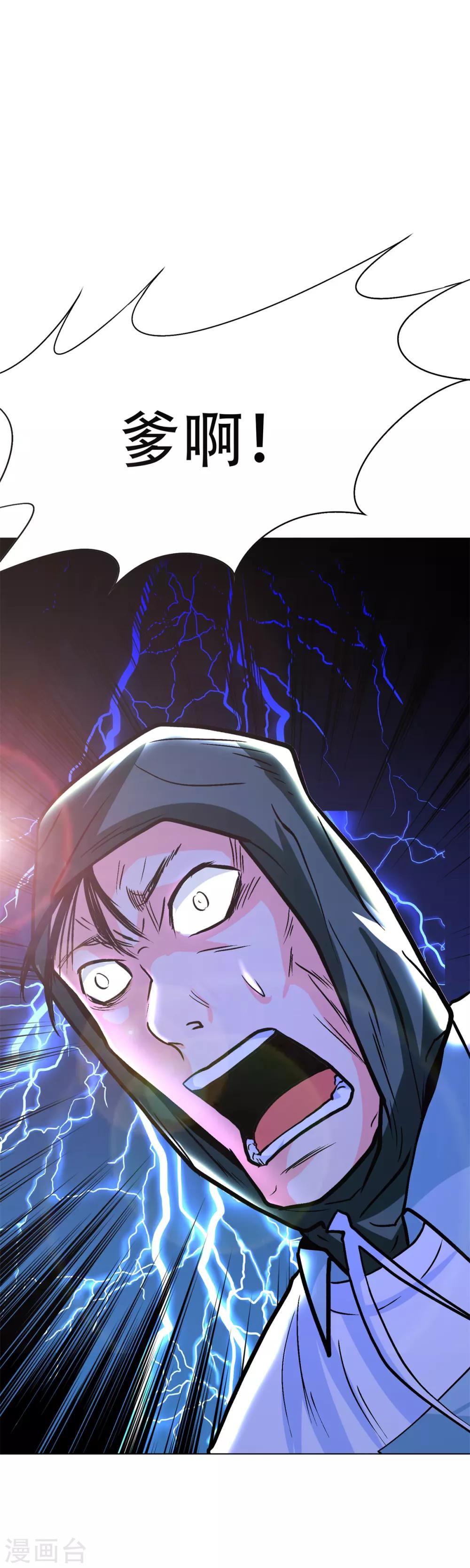 第71话 钟马入魔-第82话