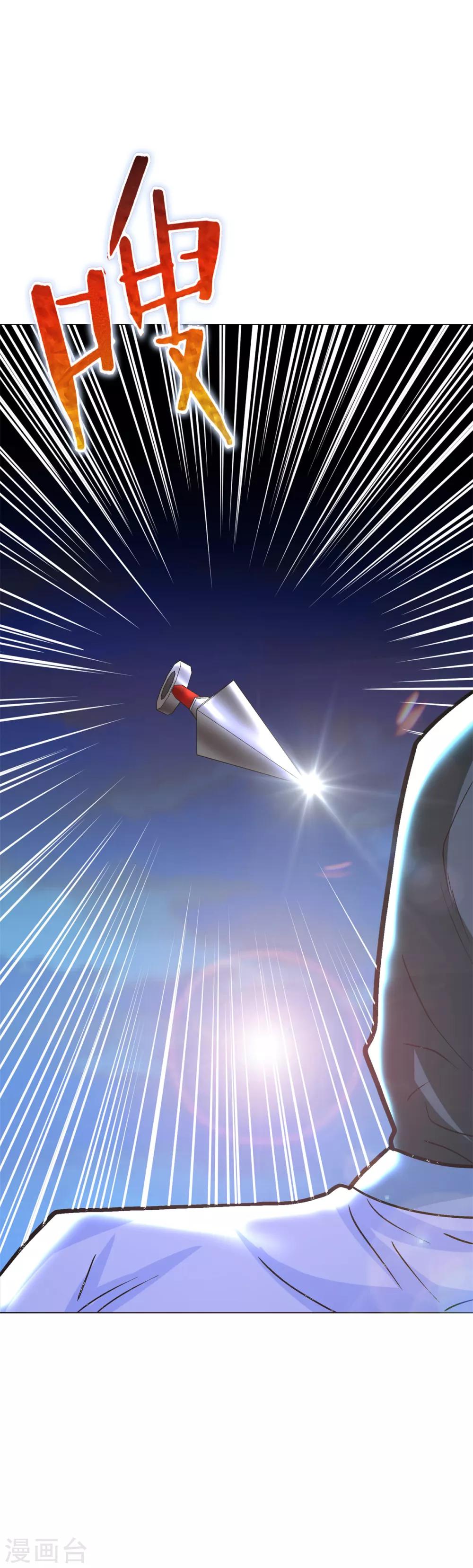 第71话 钟马入魔-第82话