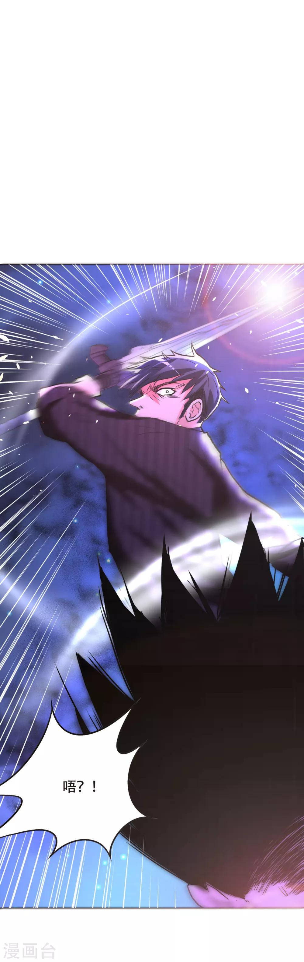 第71话 钟马入魔-第82话