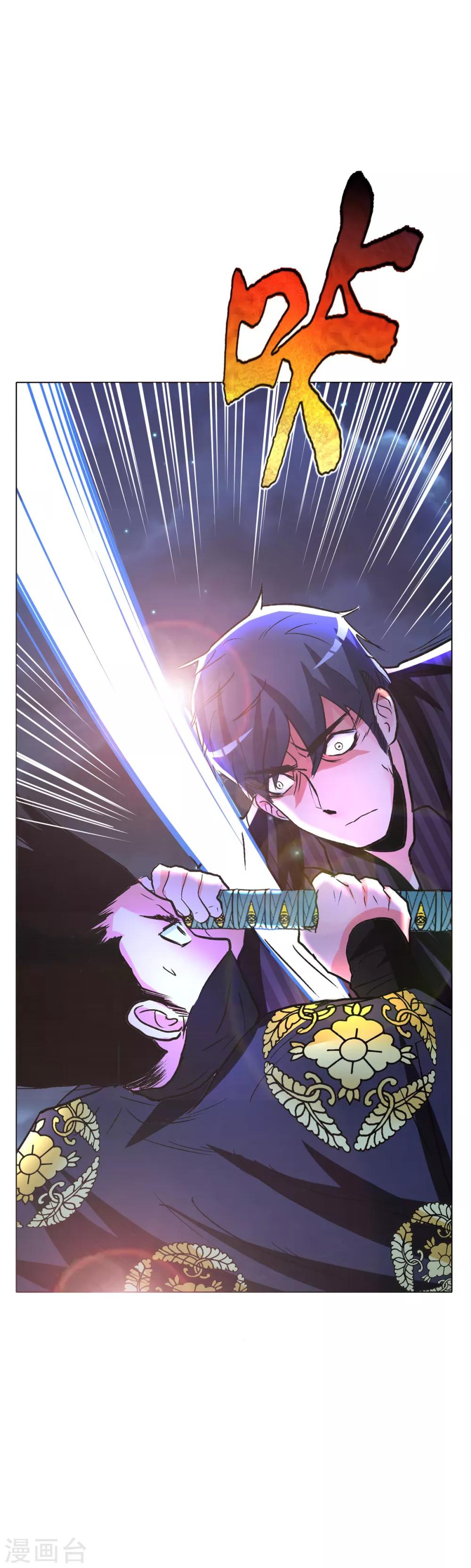 第71话 钟马入魔-第82话