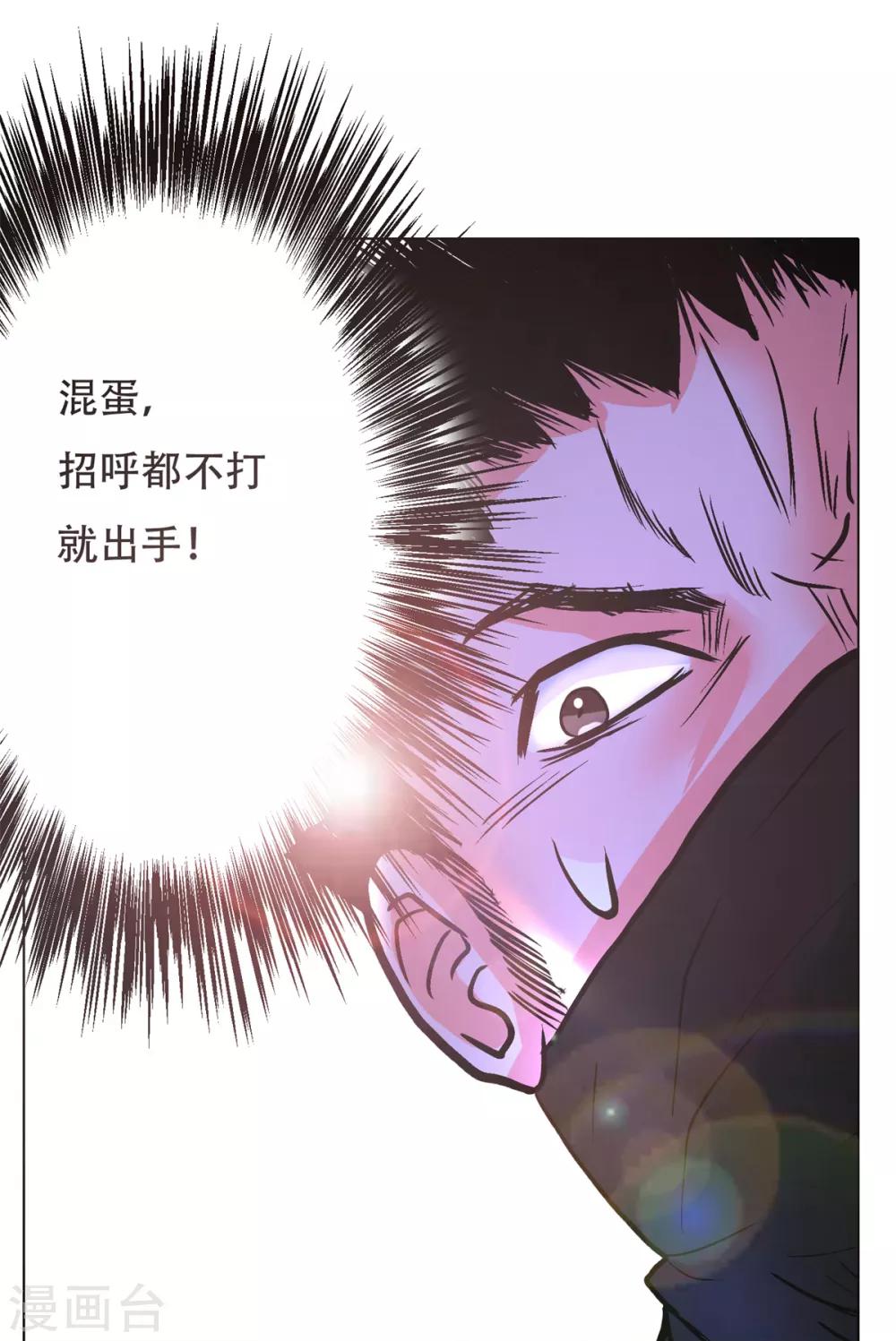 第71话 钟马入魔-第82话