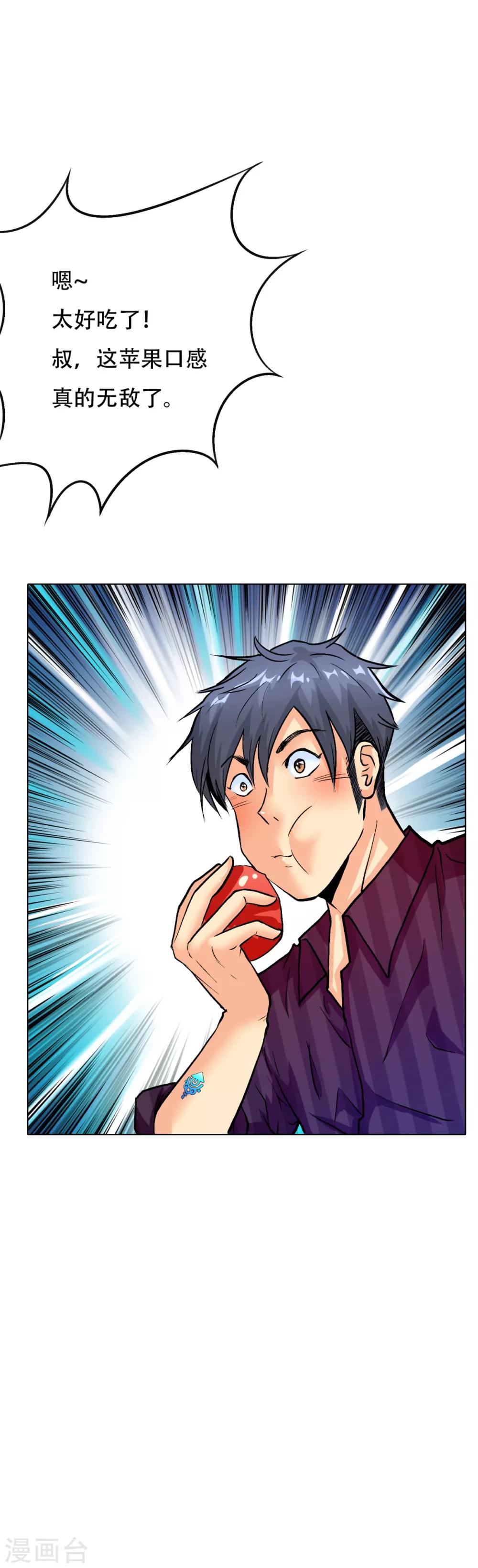 第71话 钟马入魔-第82话