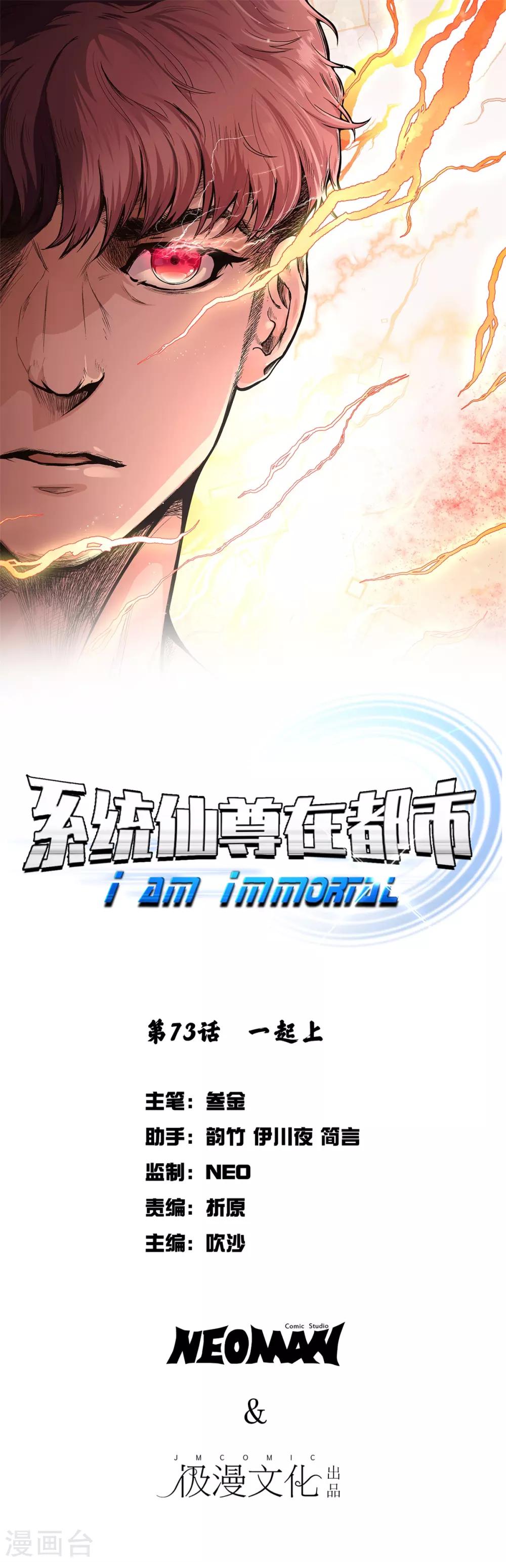 第73话 一起上-第84话