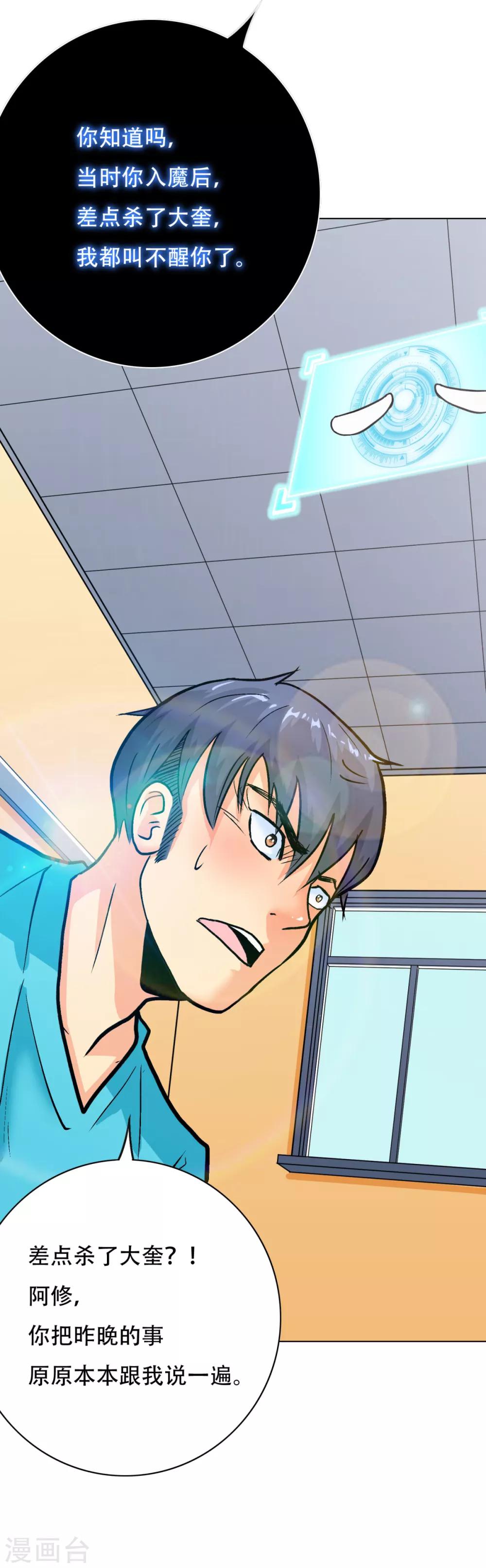 第73话 一起上-第84话