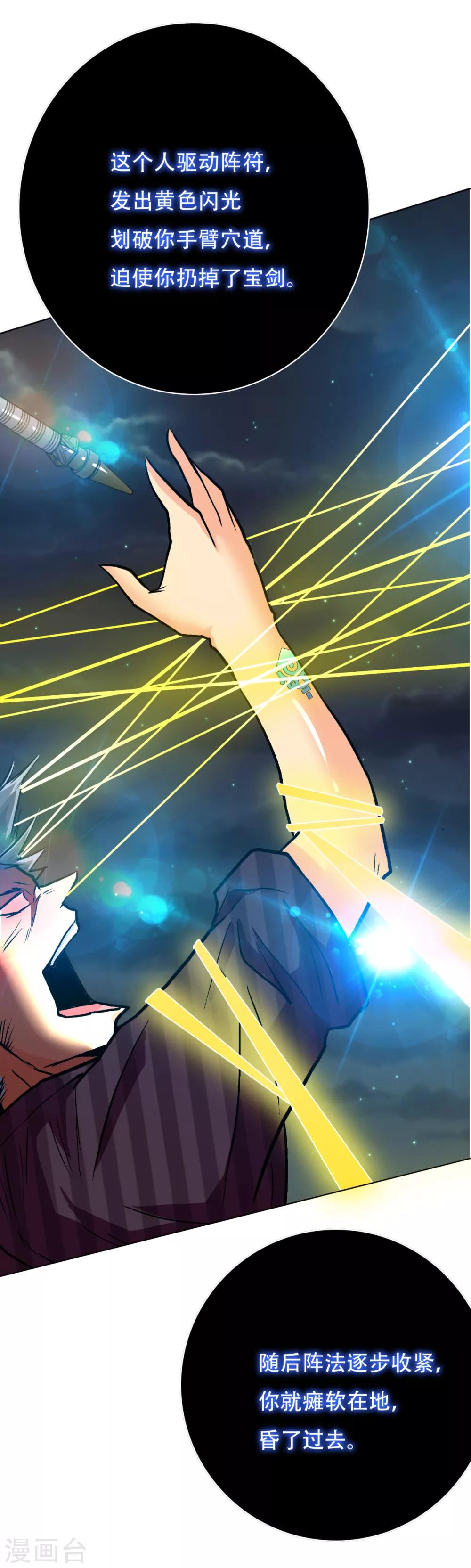 第73话 一起上-第84话