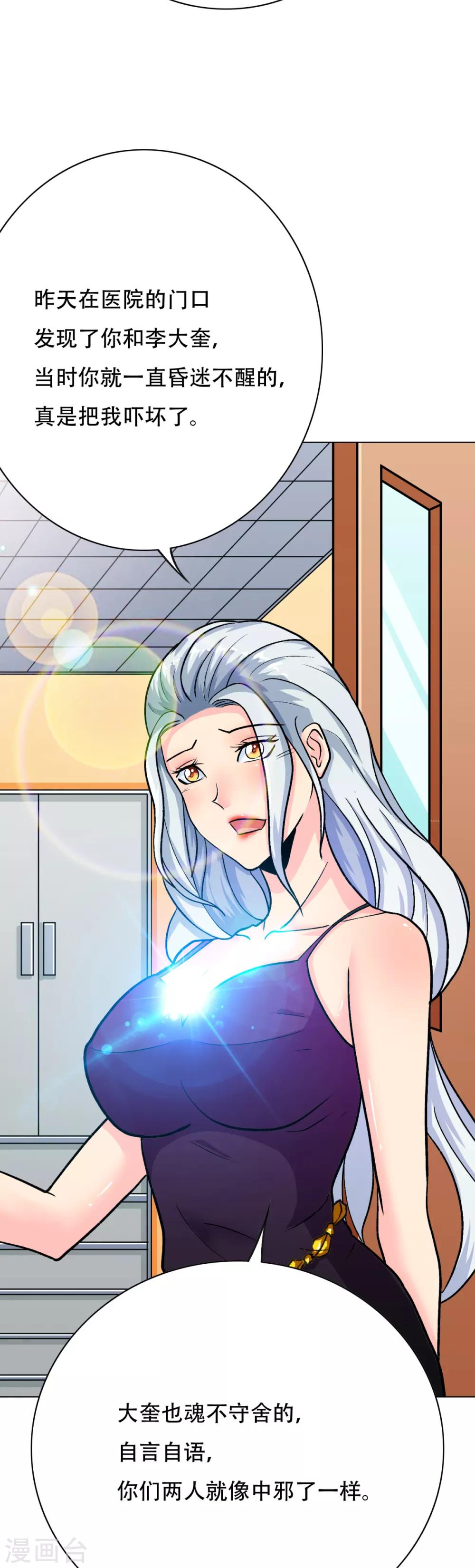 第73话 一起上-第84话