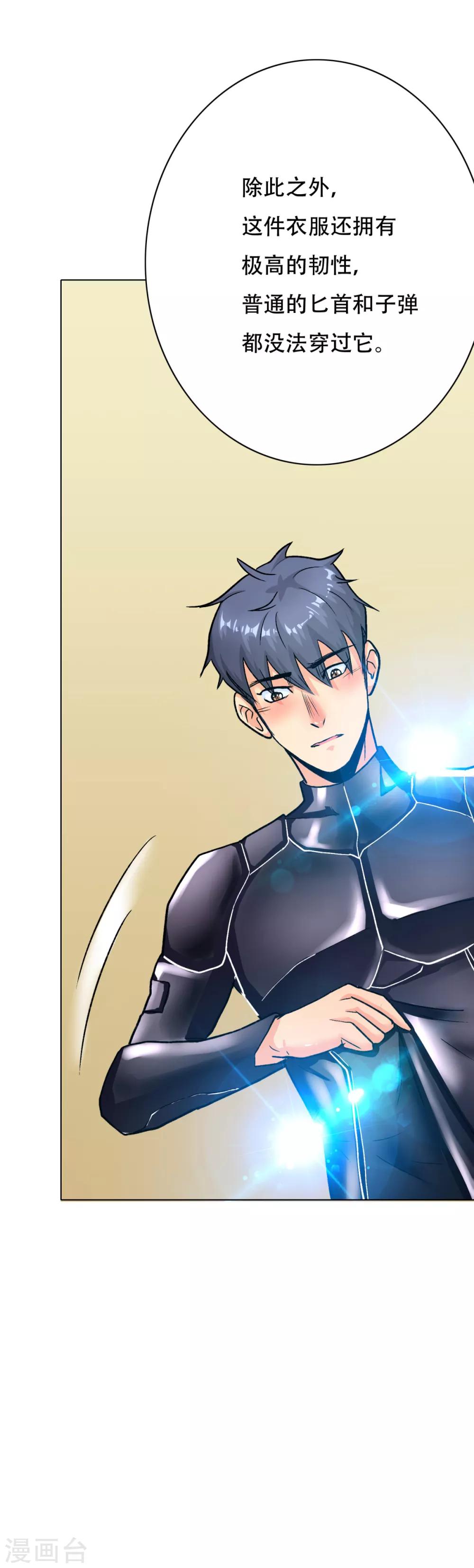 第74话 复仇联盟-第86话