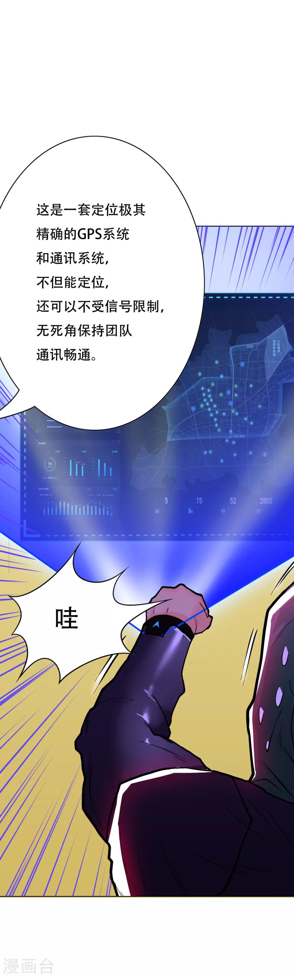 第74话 复仇联盟-第86话