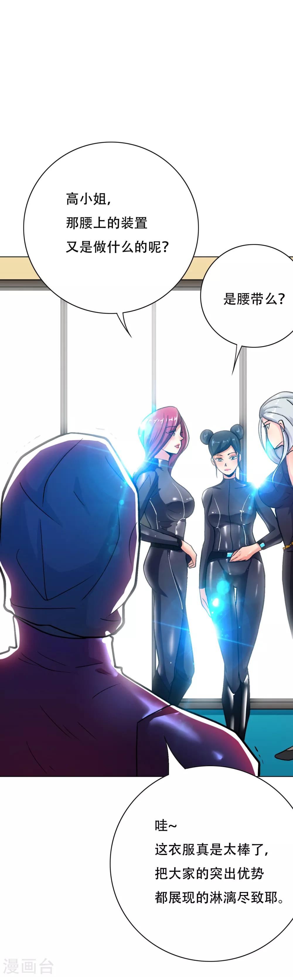 第74话 复仇联盟-第86话