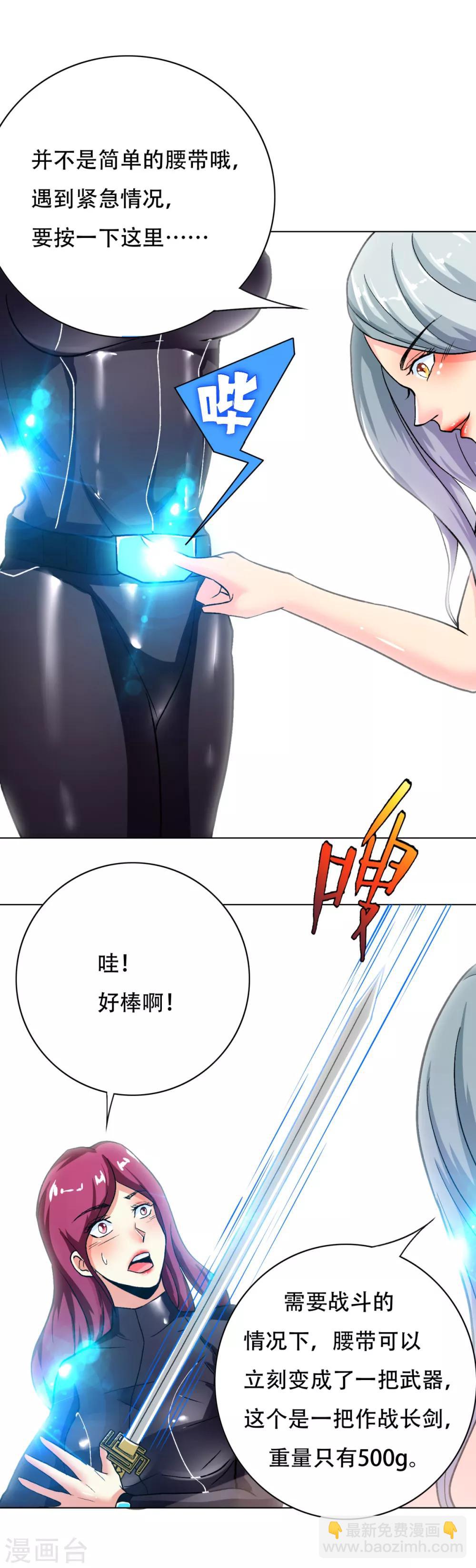 第74话 复仇联盟-第86话