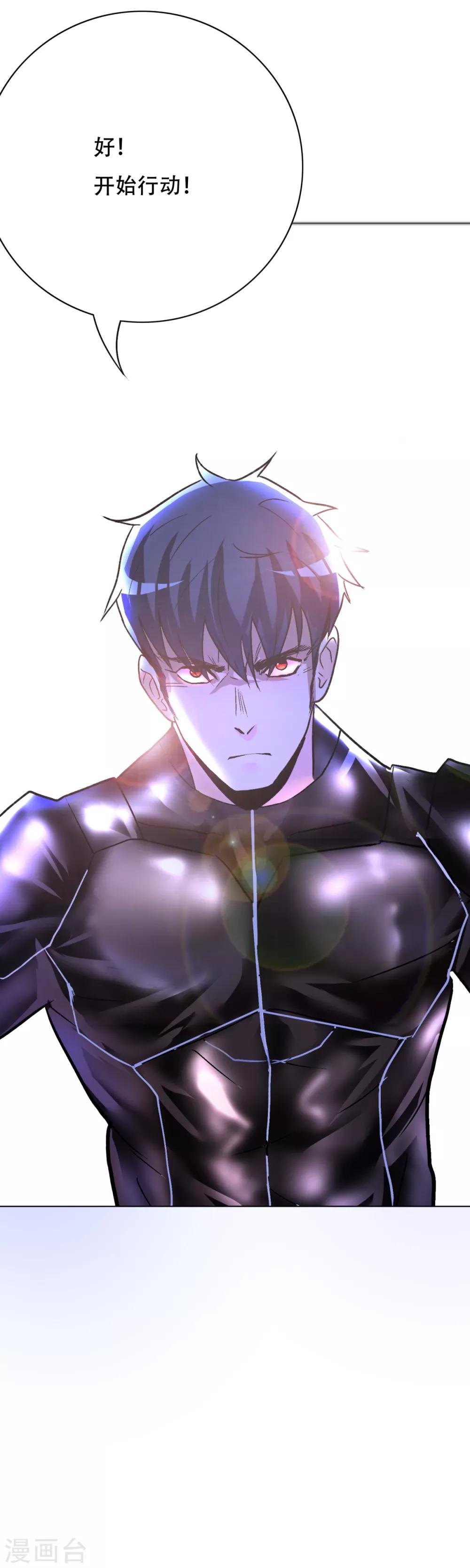 第74话 复仇联盟-第86话