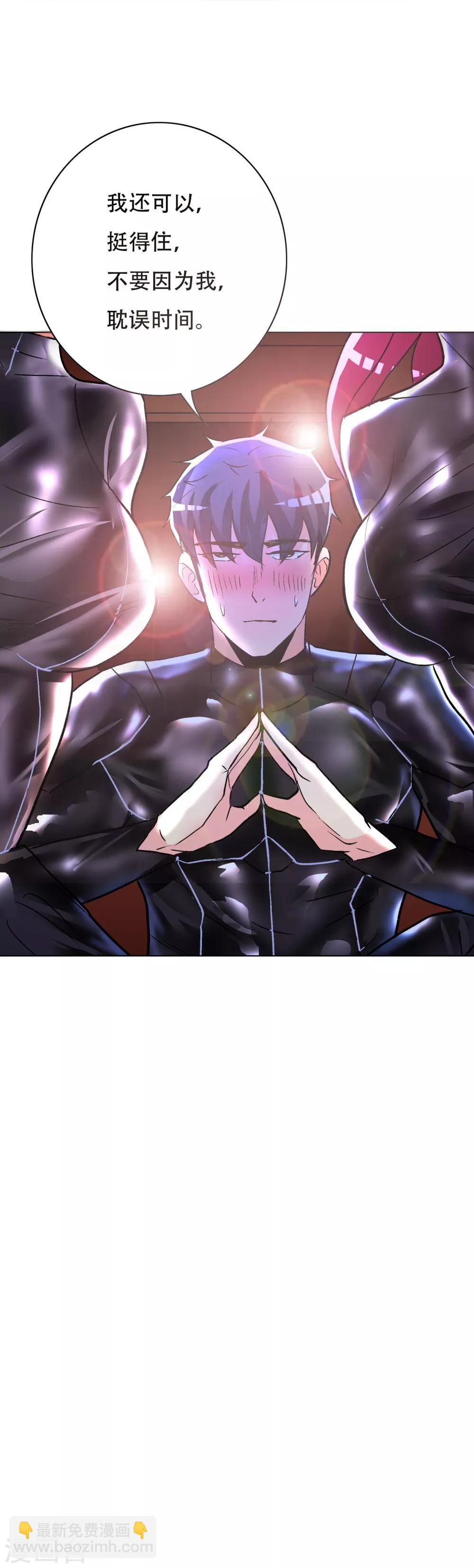 第74话 复仇联盟-第86话