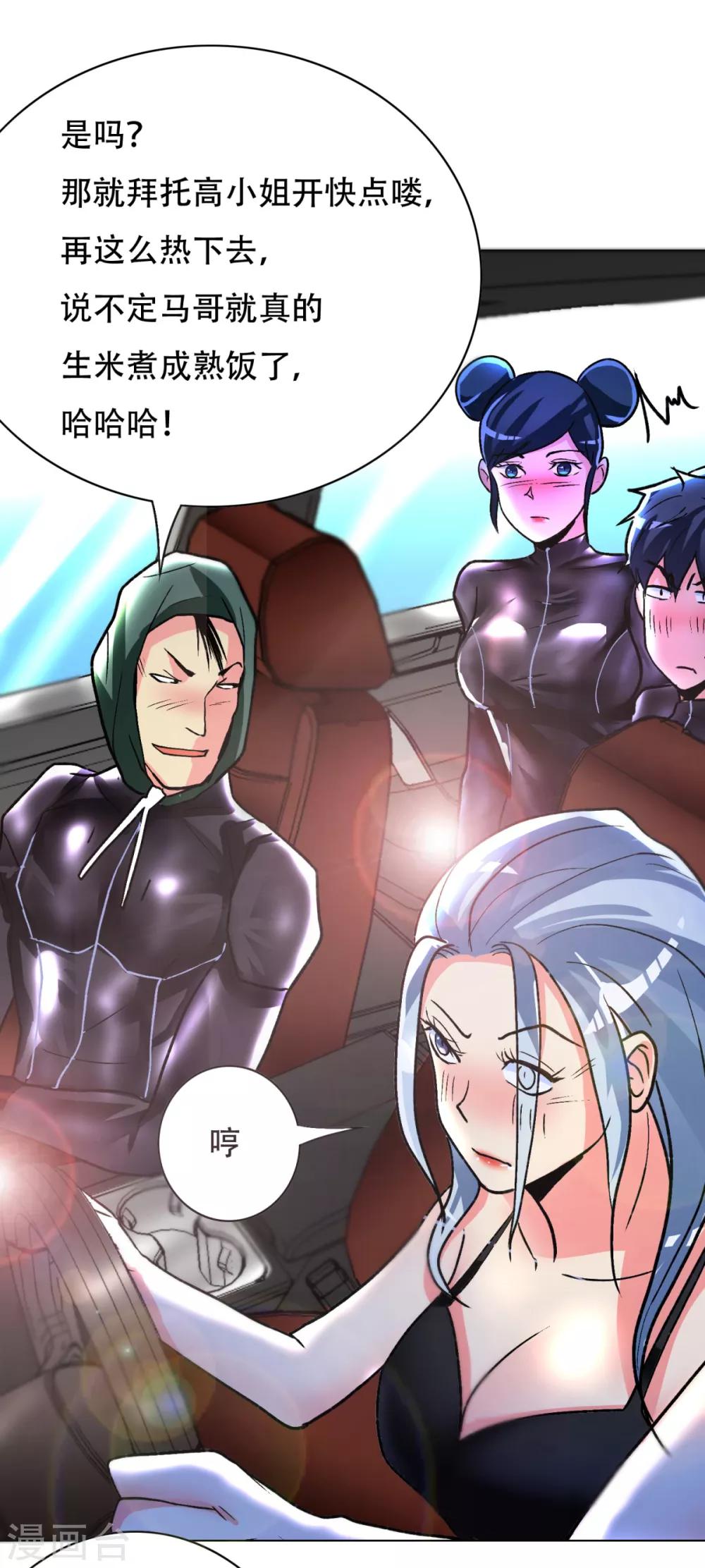 第74话 复仇联盟-第86话